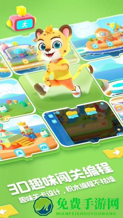 洪恩编程app