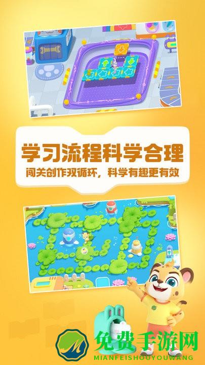 洪恩编程app