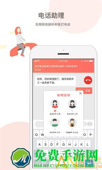 音书app