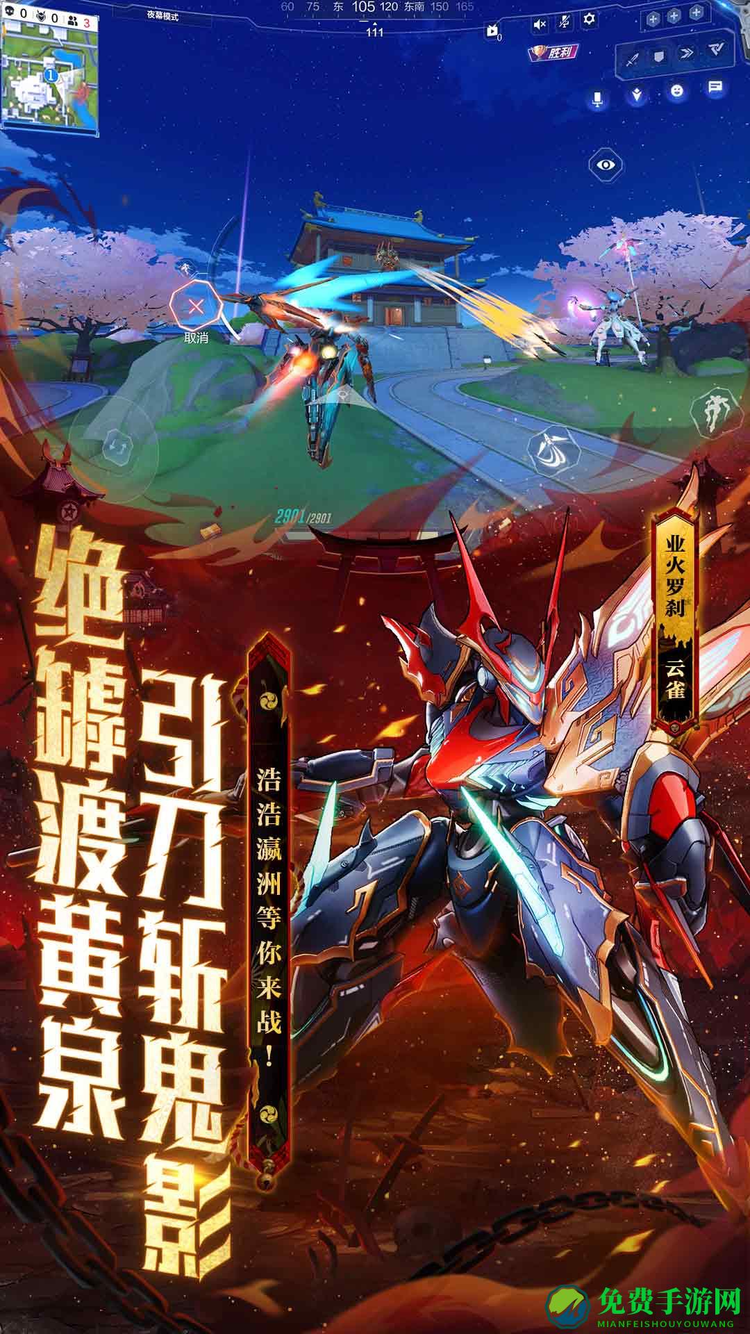 机动都市阿尔法手游