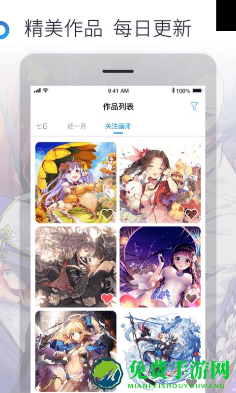 米画师官方下载