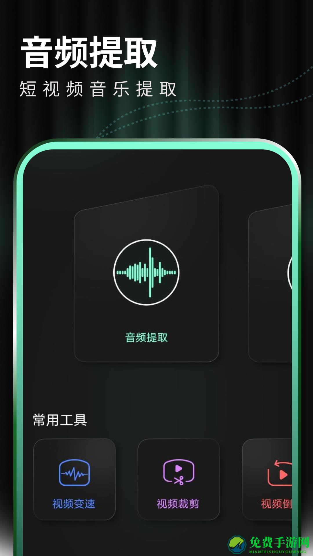 豹剪手机版