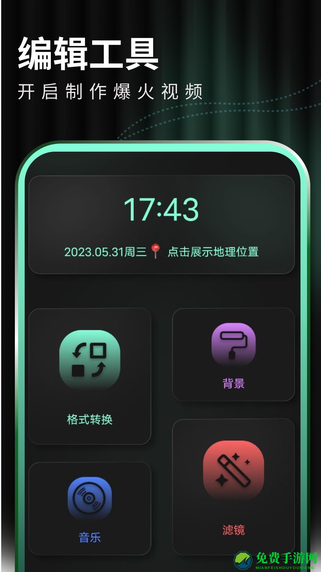豹剪手机版