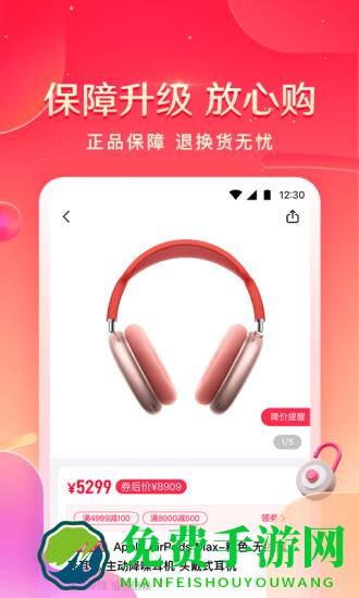 小象优品app官方版下载