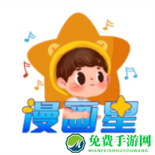 漫画星吧