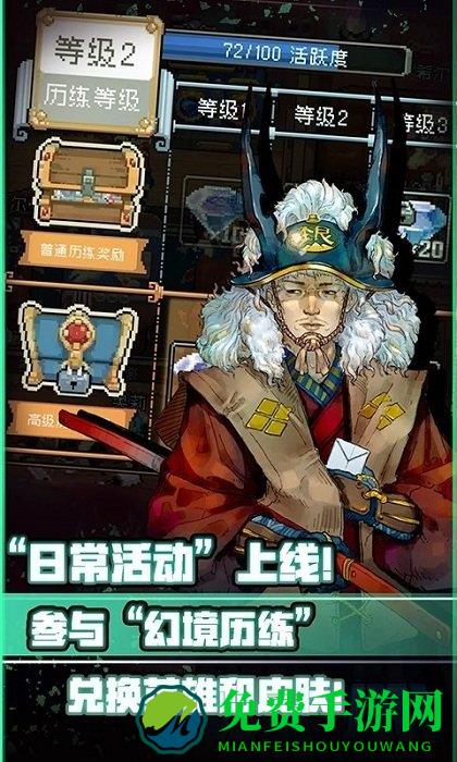 战魂铭人tap版