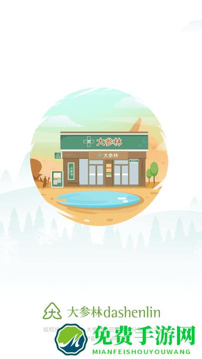 大参林百科app