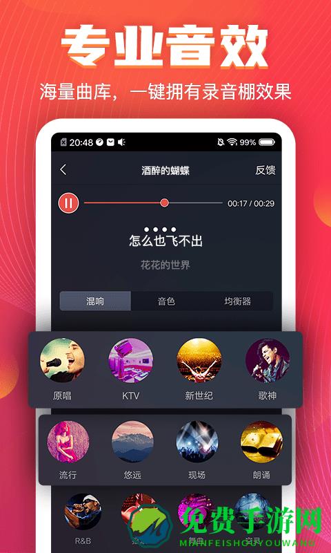 vv音乐k歌手机官方版