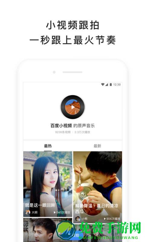 百度一下你就知道手机版