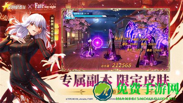 全明星激斗华为