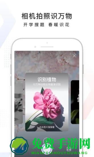 百度众测版app