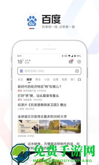 百度众测版app