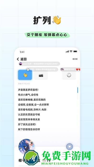 幸识交友软件