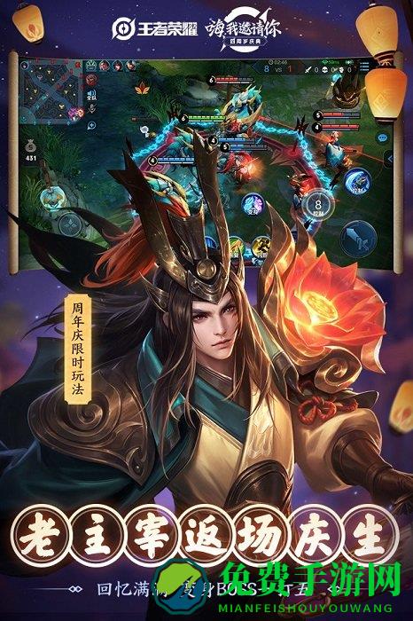 王者荣耀前瞻版最新版本