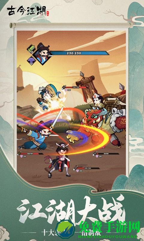 古今江湖华为登陆版