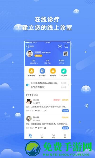 领医未来app
