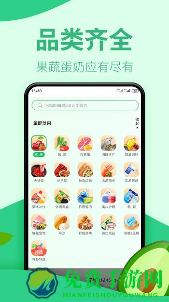 厦门朴朴超市官方