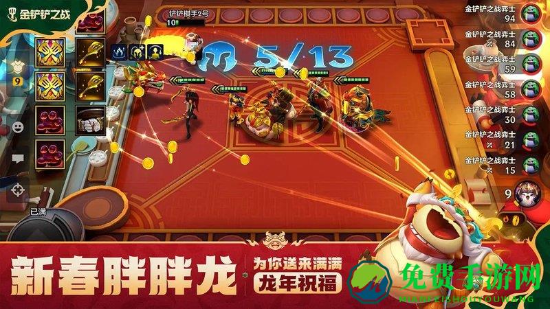 金铲铲之战天选福星模式