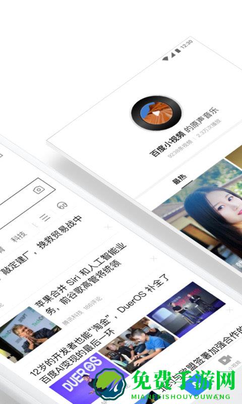 手机百度app官方免费下载安装