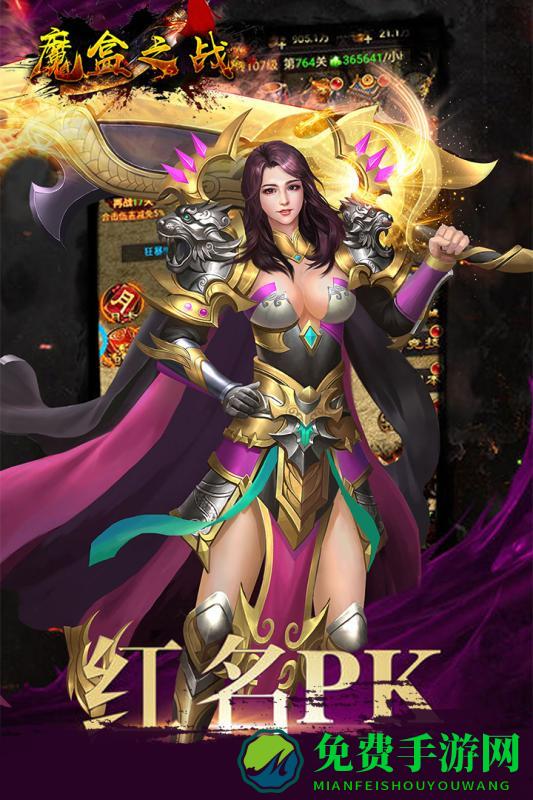 魔盒之战手游