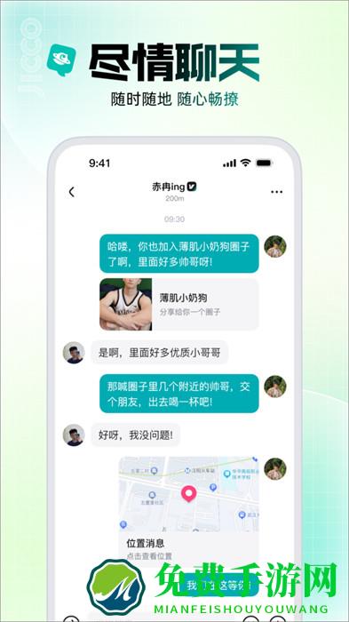 Jicco软件