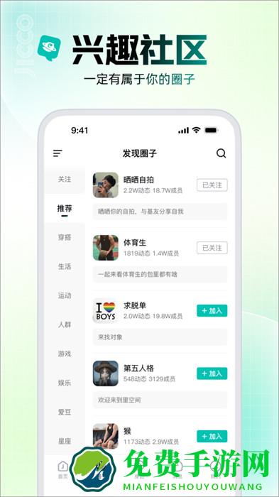 Jicco软件