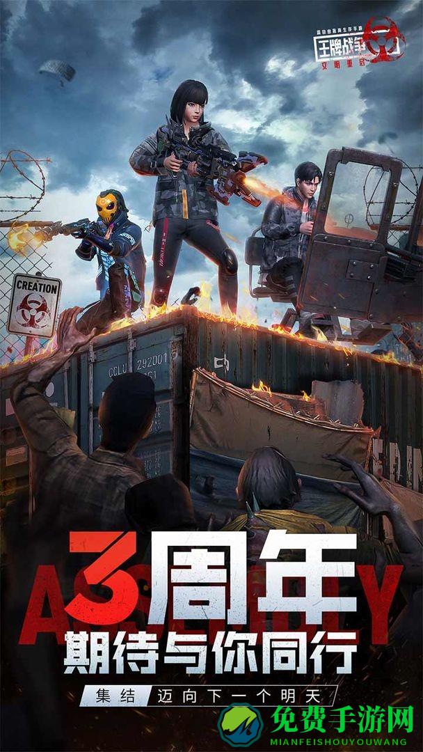 王牌战争手游下载