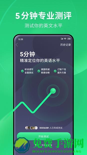 英语流利说app
