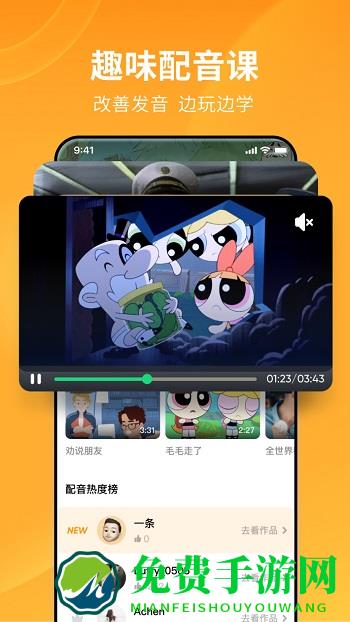 英语流利说app