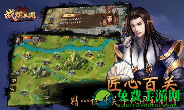 九游战棋三国2手游