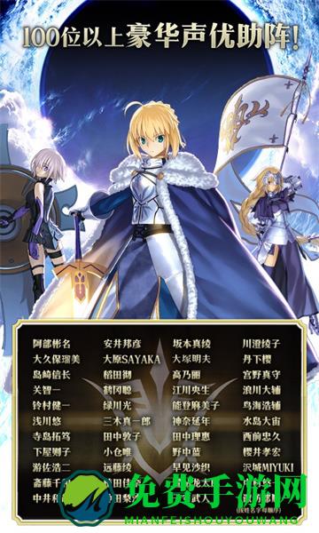 命运冠位指定华为手机版