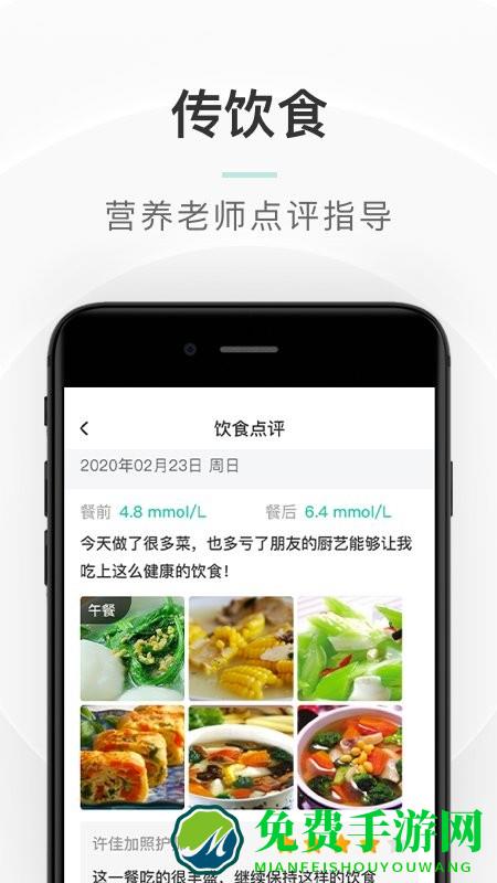 共同照护app