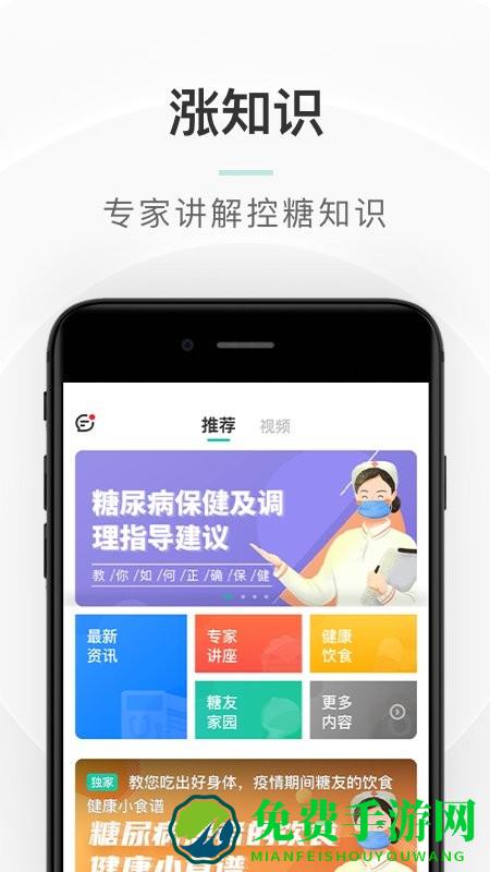 共同照护app