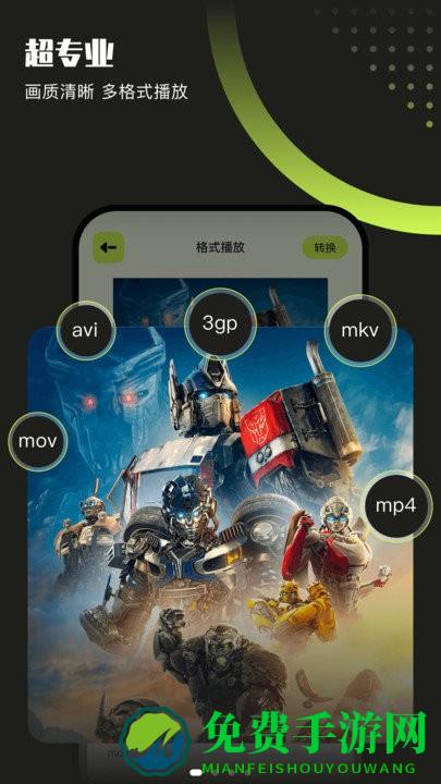 翡翠视频播放器app
