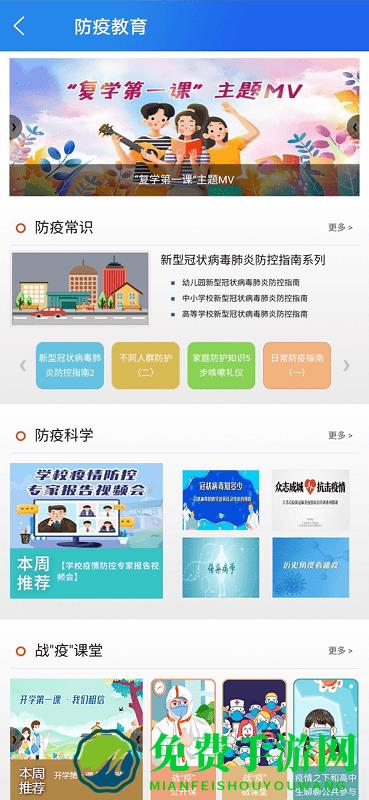 智慧中小学智慧教育平台
