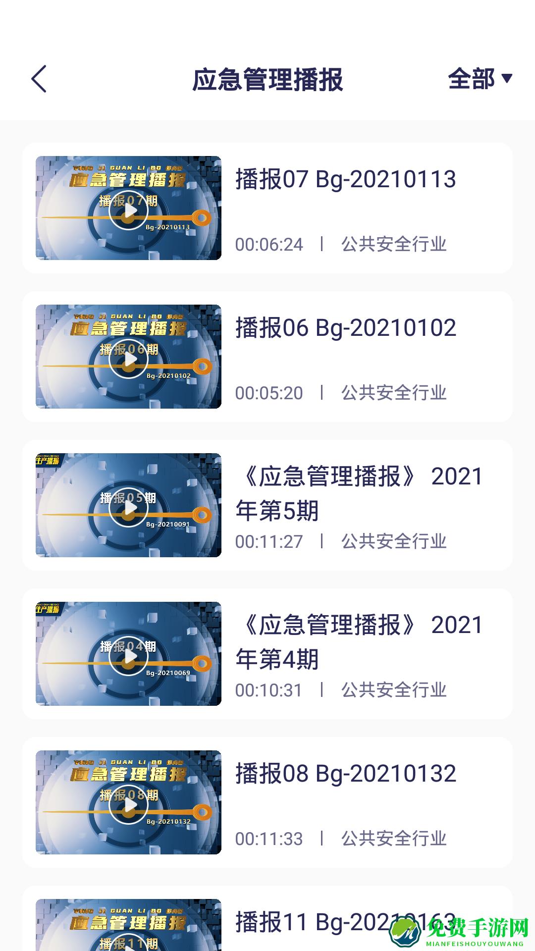 安全猫app
