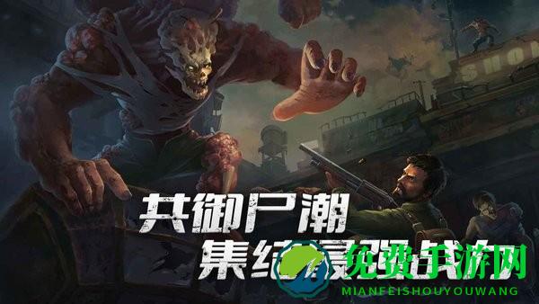 黎明重生游戏