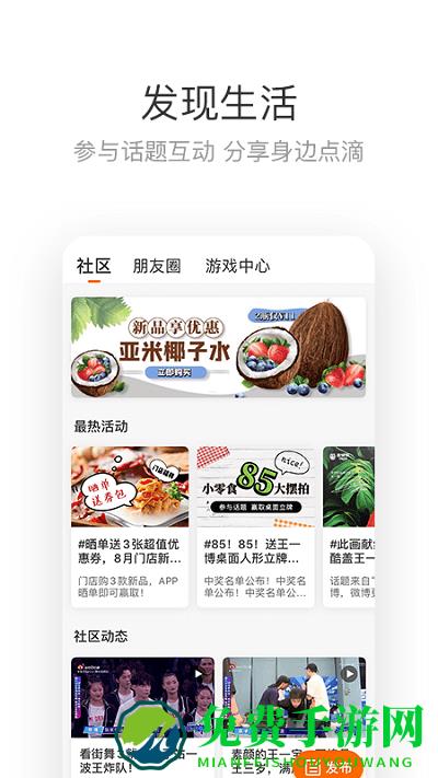 来伊份app