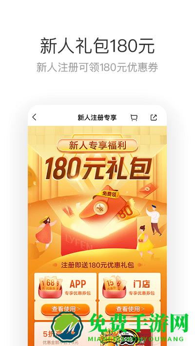 来伊份app