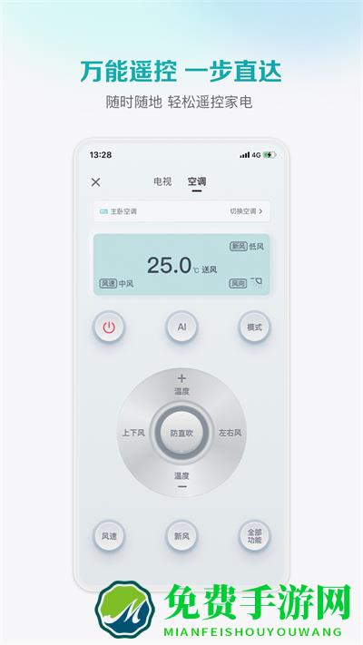 海信电视遥控器手机版app(海信爱家)