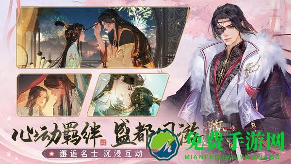 扶摇一梦手游