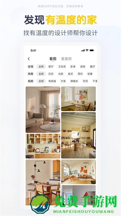 一兜糖家居网app