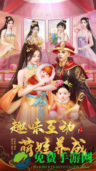 叫我万岁爷手游最新版本