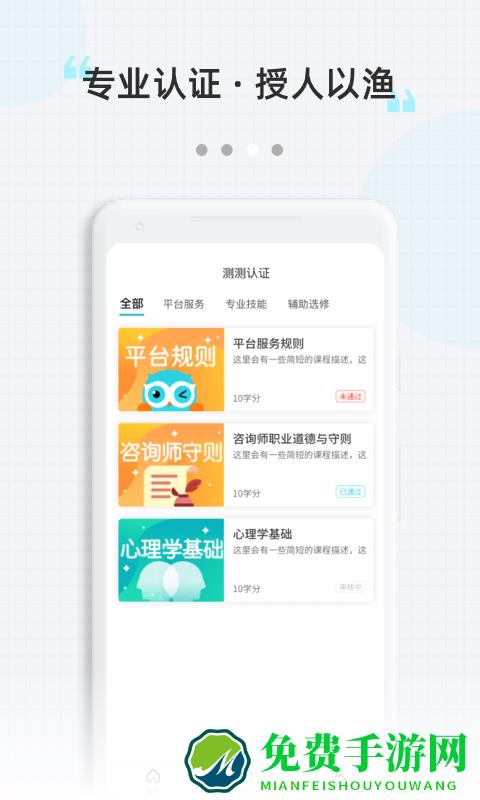 测测达人app介绍
