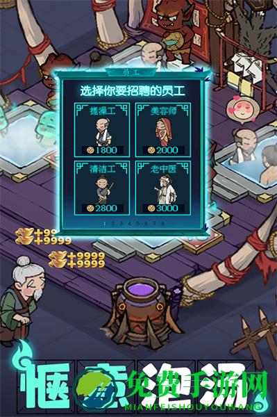 叫我大掌柜九游版