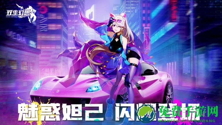 双生幻想欧皇良心服