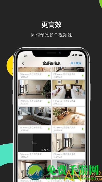 海康云管app