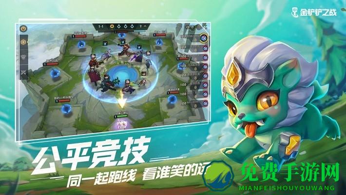 华为金铲铲之战手机版下载