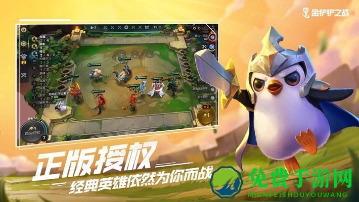 金铲铲之战华为版