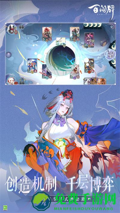 阴阳师百闻牌vivo渠道
